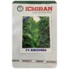 F1 Krishma (50gm Pouch)