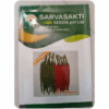 F1 Hybrid SCH Jawala Chilli Seeds (10 gm)