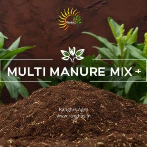 Enriched Multi Manure Mix-செறிவூட்டபட்ட மட்கிய கூட்டு எரு கலவை ( 1kg )