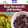 Luckme Enterprises Ragi Vermicelli