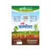 Vermi Compost (50 kg)