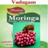 Moringa Onion Vadagam (100 gm)