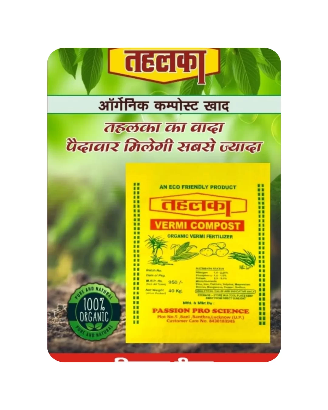 Tahalka Vermi Compost (40kg)