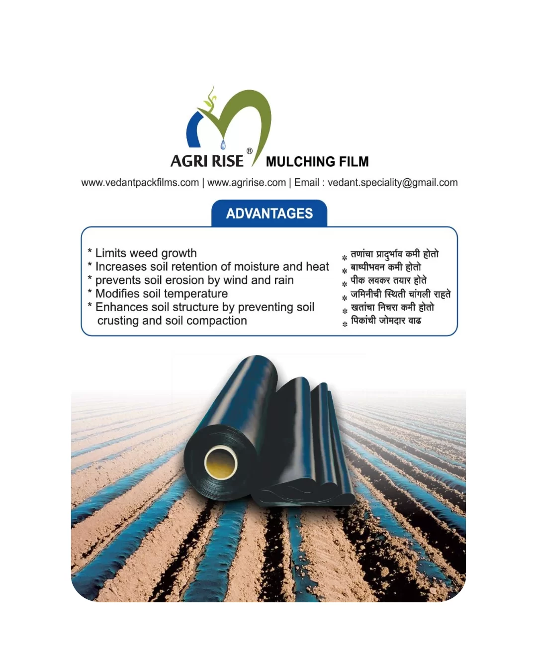 AGRI RISE MULCH FILM (1.2MX400MX25 MIC (4FT))